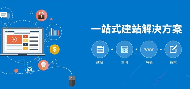 一個網(wǎng)站由幾部分構(gòu)成？艾易網(wǎng)絡(luò)來普及